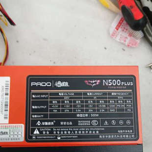 二十加四 大功率500W 议价出6个半岛铁盒N500台式 机电源
