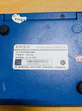 议价FAST迅捷 FSG105 5口千兆非网管交换机，端口测