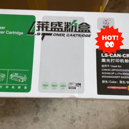 议价全新莱盛LS -CAN-CRG057硒鼓