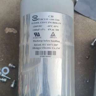 1200V 1200电容 议价胜业DCLSY 1200