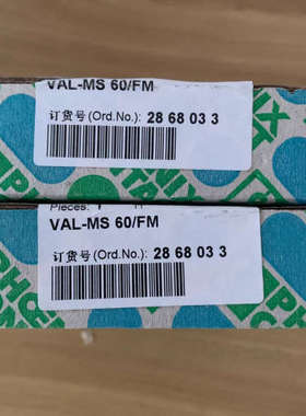 议价全新菲尼克斯2868033。VAL-MS 60/FM