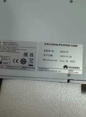 议价ETP48100-B1，98新原，