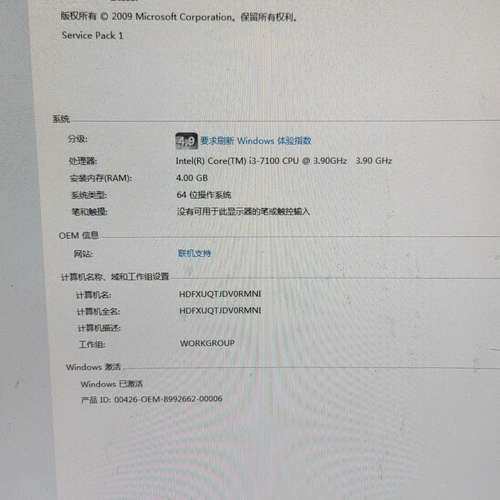 议价拆机i3 7100 CPU ，功能全部正常，66。