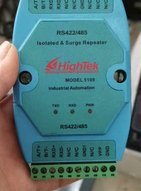 议价【Hightek HK-5109 RS422/485光电隔离