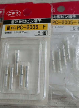 议价二チフ差込み型ピン端子PC-2005-F，全新原装正品，