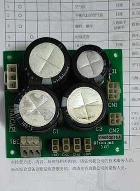 NATCAP电源板，带4个尼吉康电容，型号STEC-360A