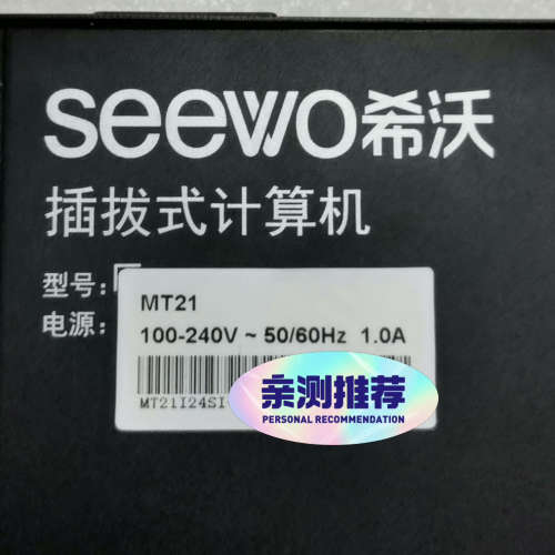 议价希沃一体机PC模块MT21 正常使用,成色一般,没有暗病,各