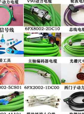 议价DriveCliq编码器电缆6FX5002/8002/