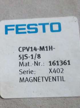 议价CPV14-M1H-5JS-1/8 161361  现货 全新原装正品 FESTO