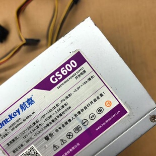 议价10B-航嘉GS600 额定功率500w电源