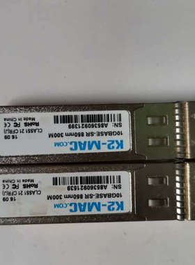 议价K2 Mac 10g 850nm 300mm万兆模块，单个价