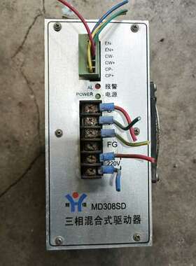 议价辉煌三相混合式驱动器MD308SD