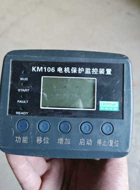 议价开民电器KM106电机保护监控装置，功能含，看中的入手，可