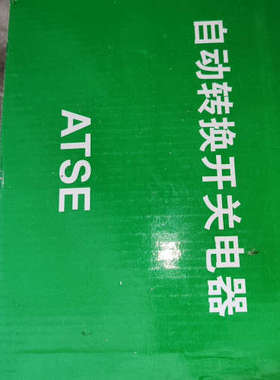 议价全新 Sucomele 自动转换开关 ATSE，型号 ATY