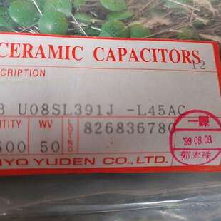 L45AC 议价高频瓷片银膜电容U08SL391J
