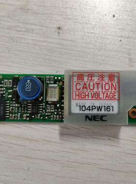 议价nec高压条104pw161