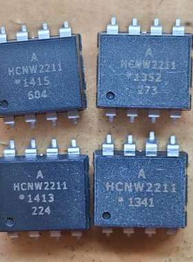 议价HCNW2211 光电耦合器 原字原脚，拆机件，测试合格，质