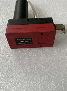 议价vacuum pump BM-20C 迷你型多级真空发生器