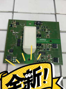 议价SKYPER®️42全新原装 西门康驱动板清仓促销！看中