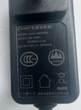 议价5V2.5A电源适配器原装正品5V2500mA3C认证i