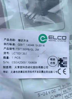 议价天津宜科光电开关F5F150P6/GL 2M F6F130N