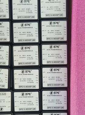议价BPE10-WD05P12M电源模块