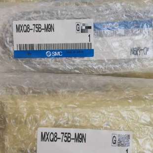 M9N全新原装 议价SMC滑台气缸MXQ8 75B