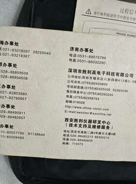 议价胜利仪器VICTOR VC11过程信号源，几乎没怎么用过，