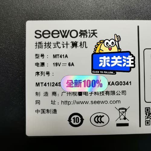 议价希沃MT41A、配置:i5-84004G256G、全新、