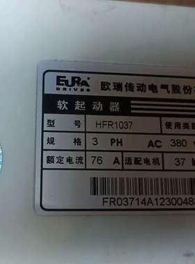 议价EJRA  softstarter  . HFR1037软启
