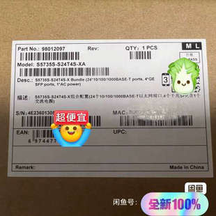 24个10 XA组合配置 100 S24T4S 议价S5735S