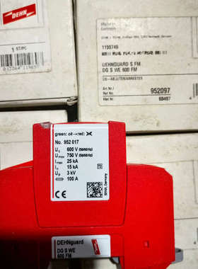 议价盾牌防雷器：952097；952017，全新的，9个