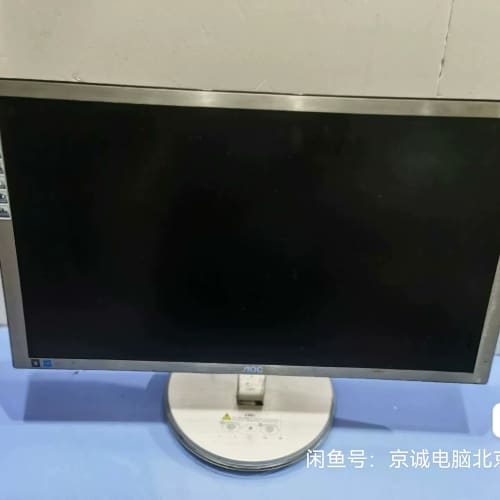 议价#显示器 超薄显示器AOC 23寸显示器