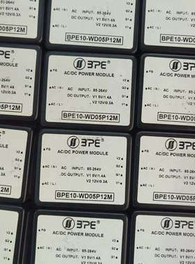 议价BPE10-WD05P12M电源模块