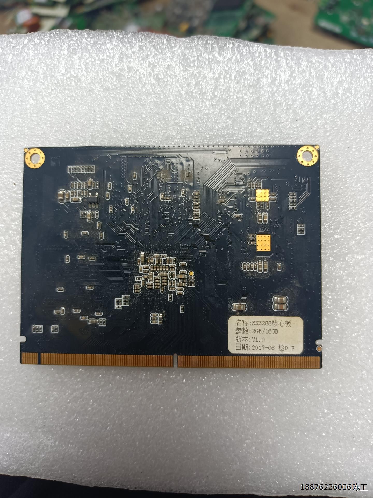 RK3288核心板2GB/16GB版本V1.0，实物图，包好