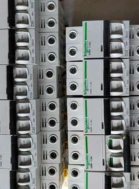 议价断路器iC65N，2P，C20A有8个，C16A有11