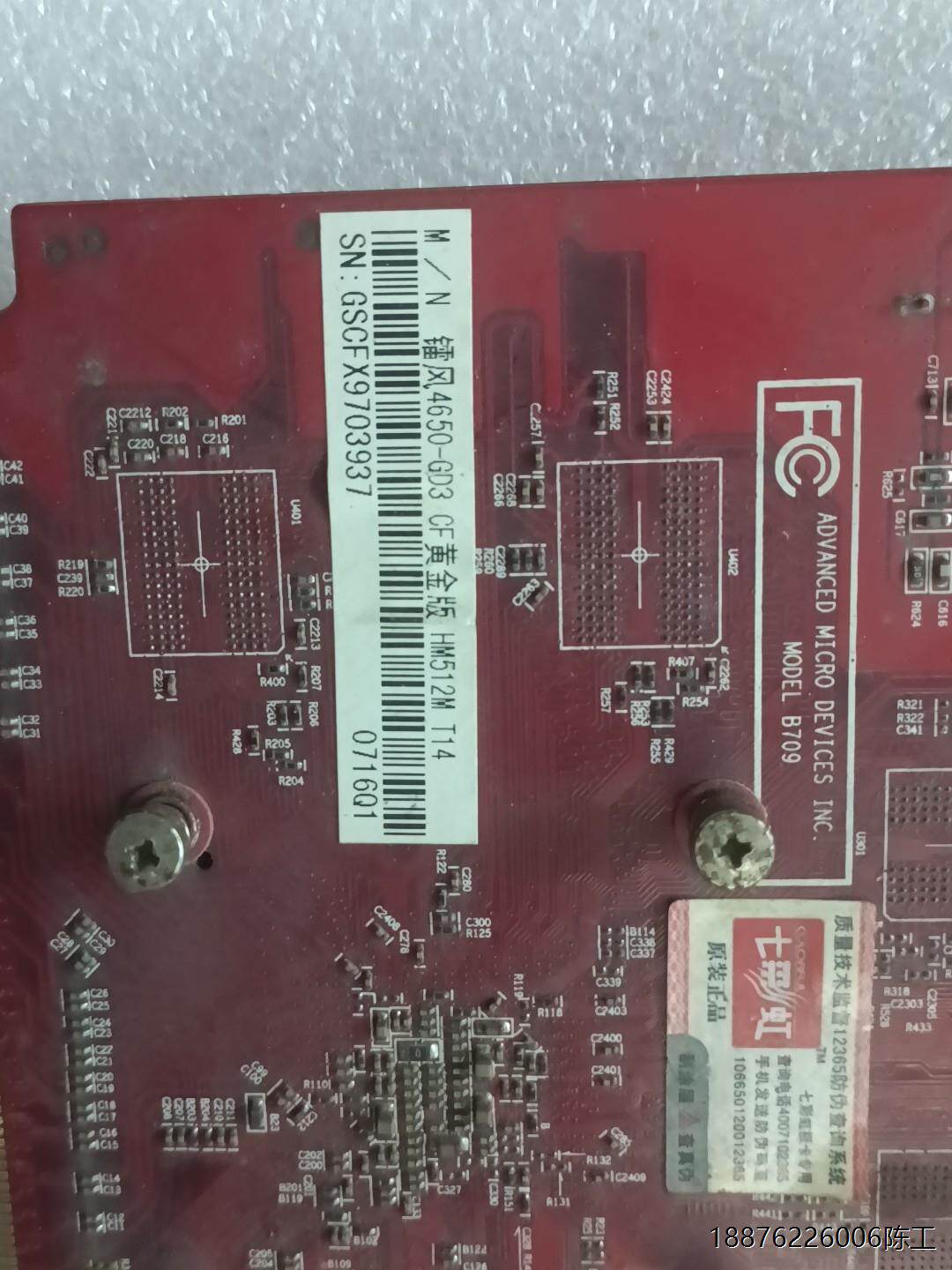 colorful/七彩虹 镭风4650-gd3 cf黄金版