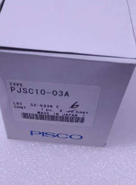 议价全新原装碧士克PISCO限流器：PJSC10-03A