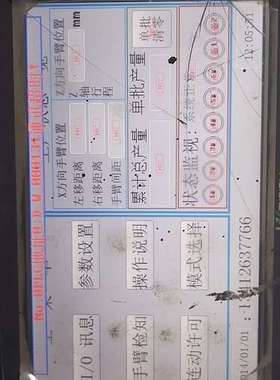 议价维控触摸屏 LEVI102L，10寸工业触摸屏