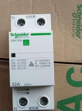议价icnv 2P 32A过欠压保护器 拆机正品 成色如图