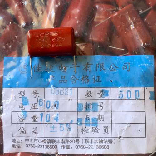 议价原装CBB81、104／1600v、脚距25mm