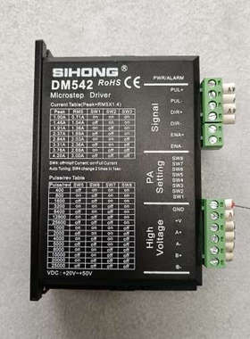 议价四宏SIHONG DM542 驱动器  成色新，，数