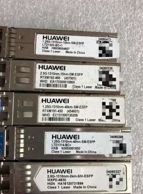 原装二手拆机光模块1.25G 10KM 40KM 2.5
