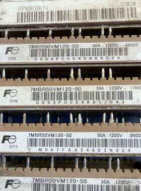 议价7MBR50VM120-50