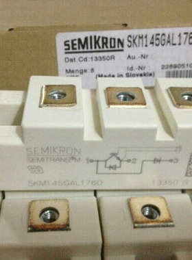 议价全新原装正品SKM145GAL176D SKM145GA