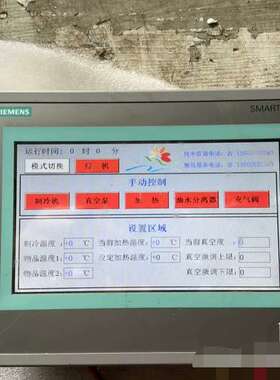 议价触摸屏6AV6 648-0BC11-3AX0，Smar