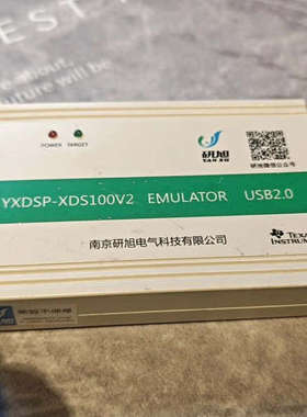 议价研旭YXDSP-XDS100V2真器，实拍图，功能好，成