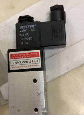 议价德国Peckwomy电磁阀PWSV25-212D，220
