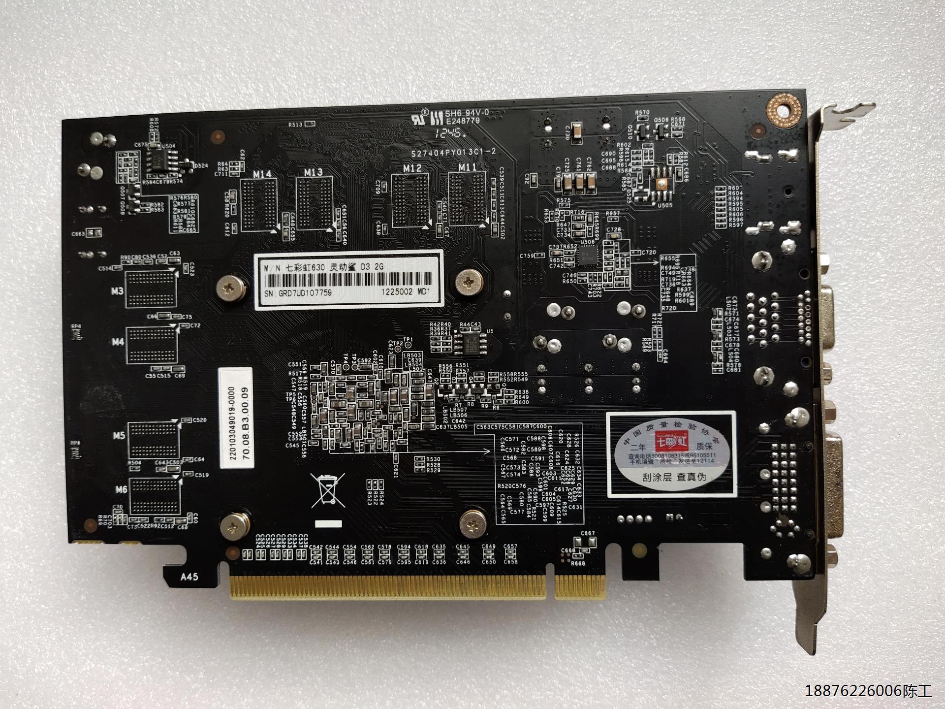 七彩虹gt630  2gd3显卡