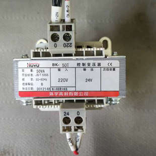 议价HUYU环宇控制变压器BK-50T 50VA 输入220V
